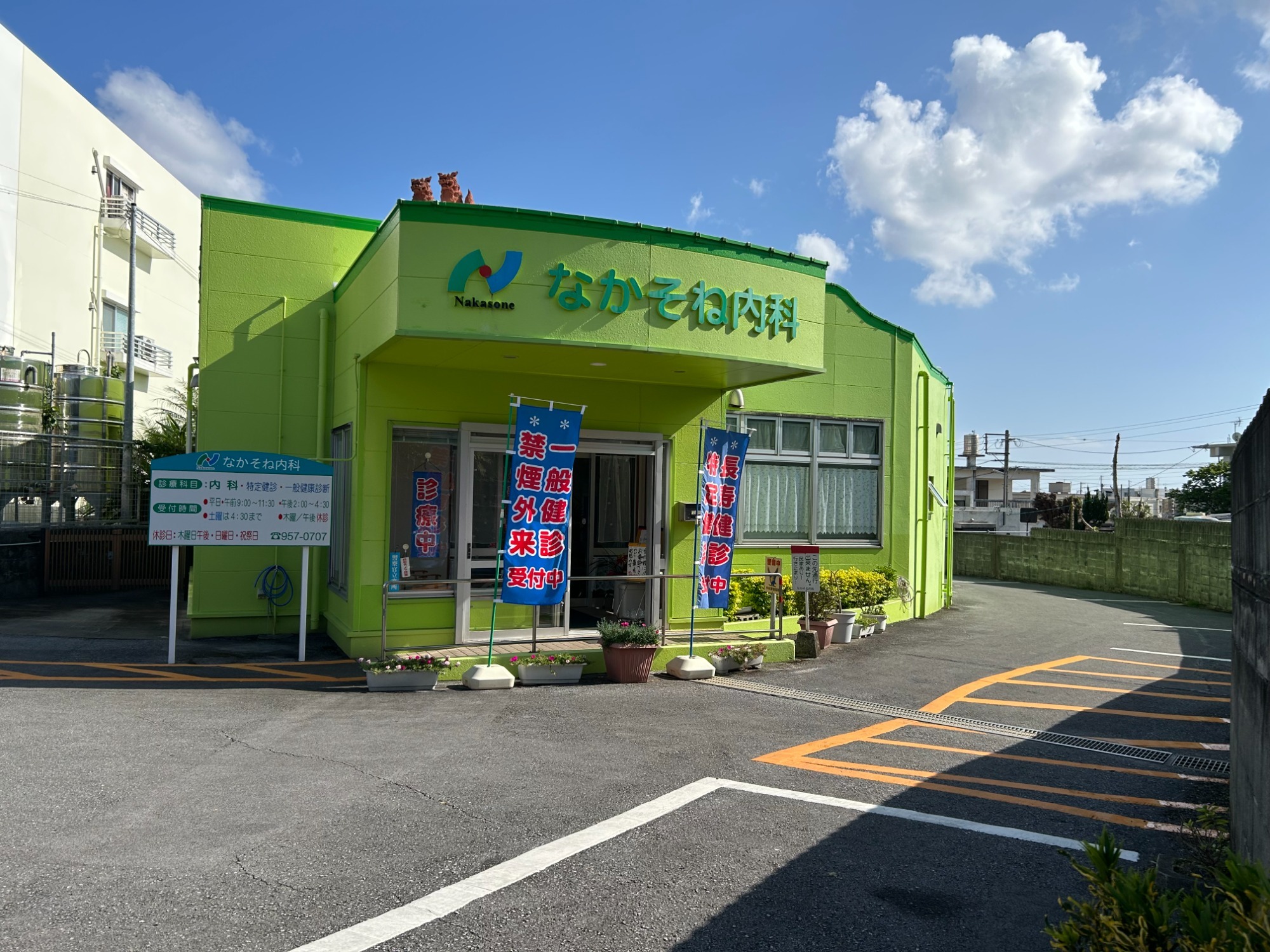 中頭郡読谷村伊良皆、伊良皆停留所、内科