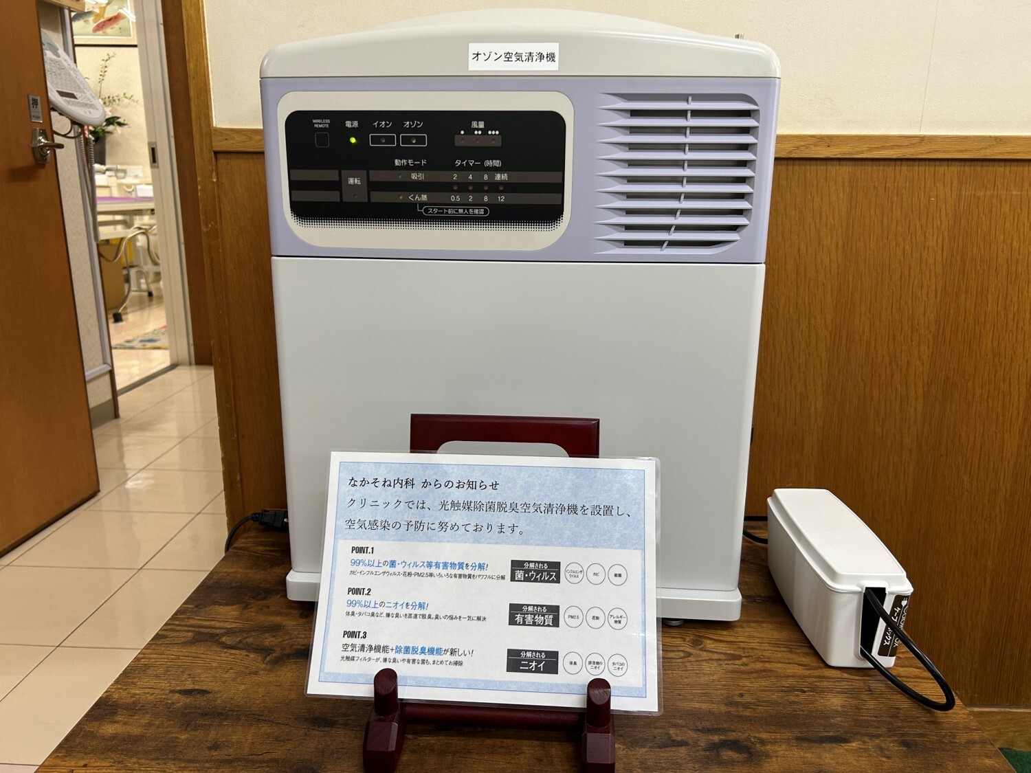 なかそね内科　外観